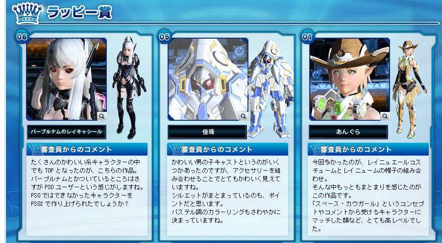 【PSO2】キャラクターコンテストの結果発表！なんだこれ……: ゲーム情報置場